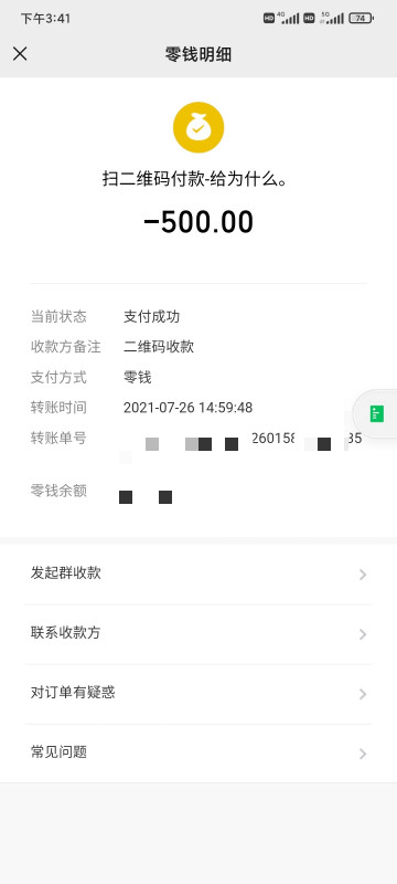 排雷贴泉州丰泽草埕花园珊珊妹